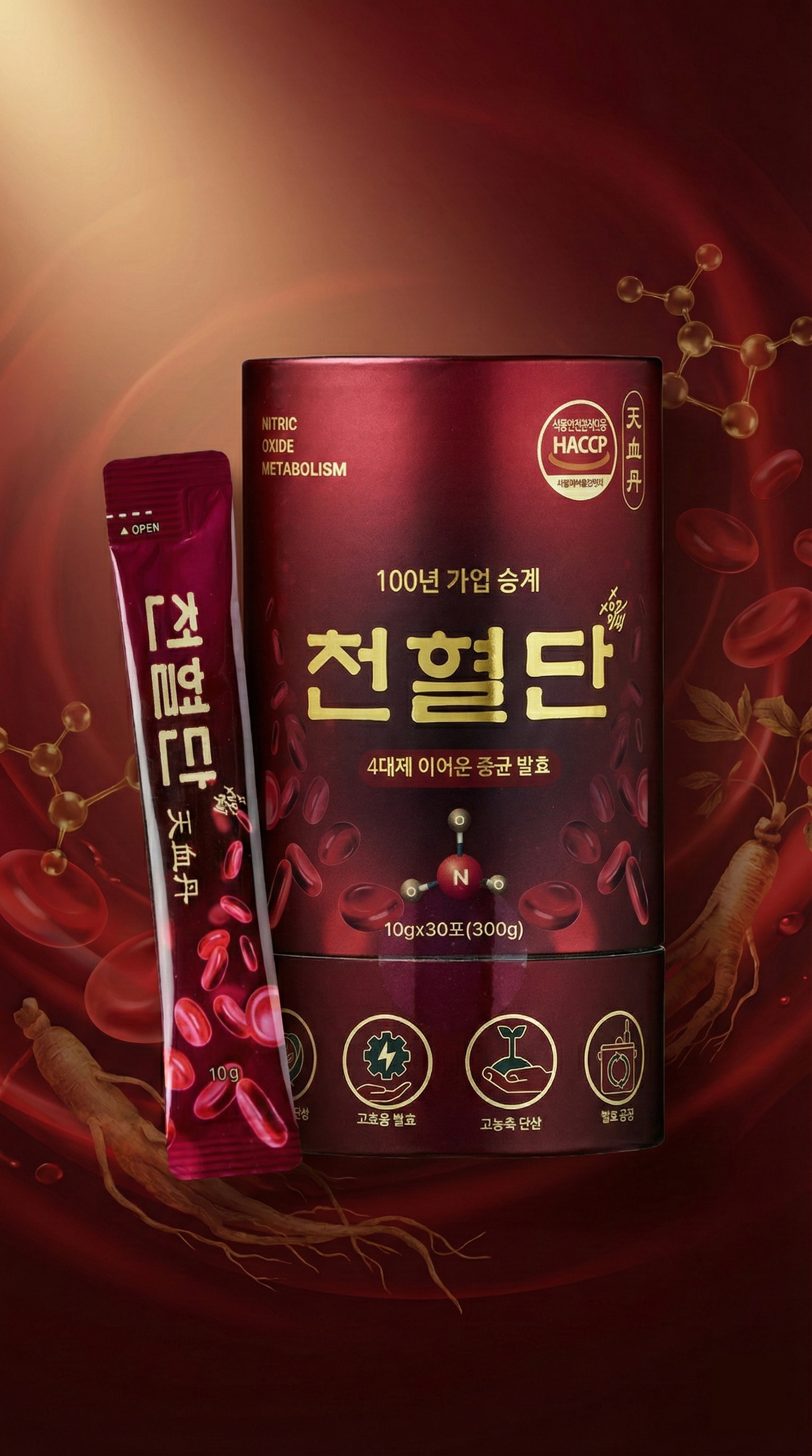 천혈단 제품